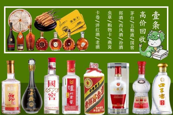 汕头回收名酒哪家好