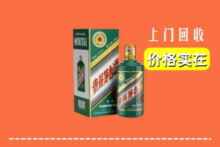 汕头求购高价回收纪念茅台酒